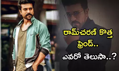 Ram Charan, Ram Charan Horse, Game Changer