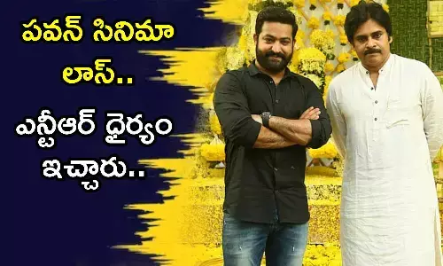 Naga Vamsi, NTR, Pawan Kalyan,