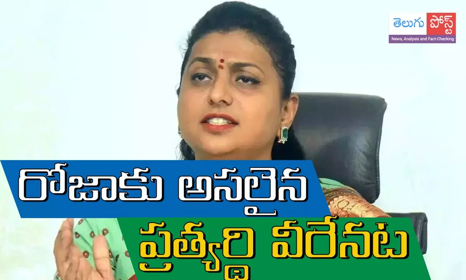 rK roja, gali bhanuprasad, jagdeesh, janasena