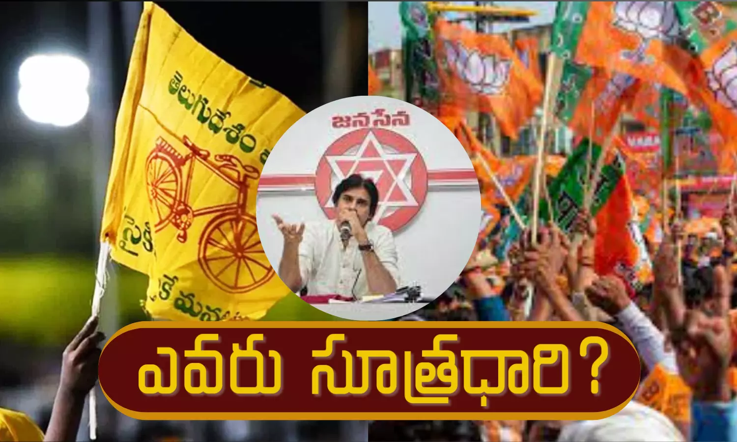 Pavan kalyan, alliances, appolitics, management