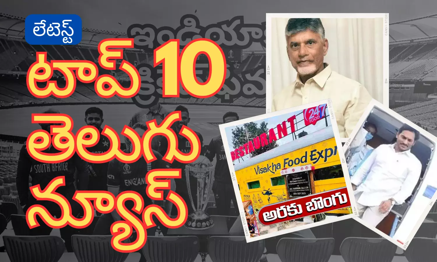 Telugupost, telugunews, latest top 10 telugu news, top 10 latest news, telugu news Telugupost, telugunews, latest top 10 telugu news, top 10 latest news, telugu news