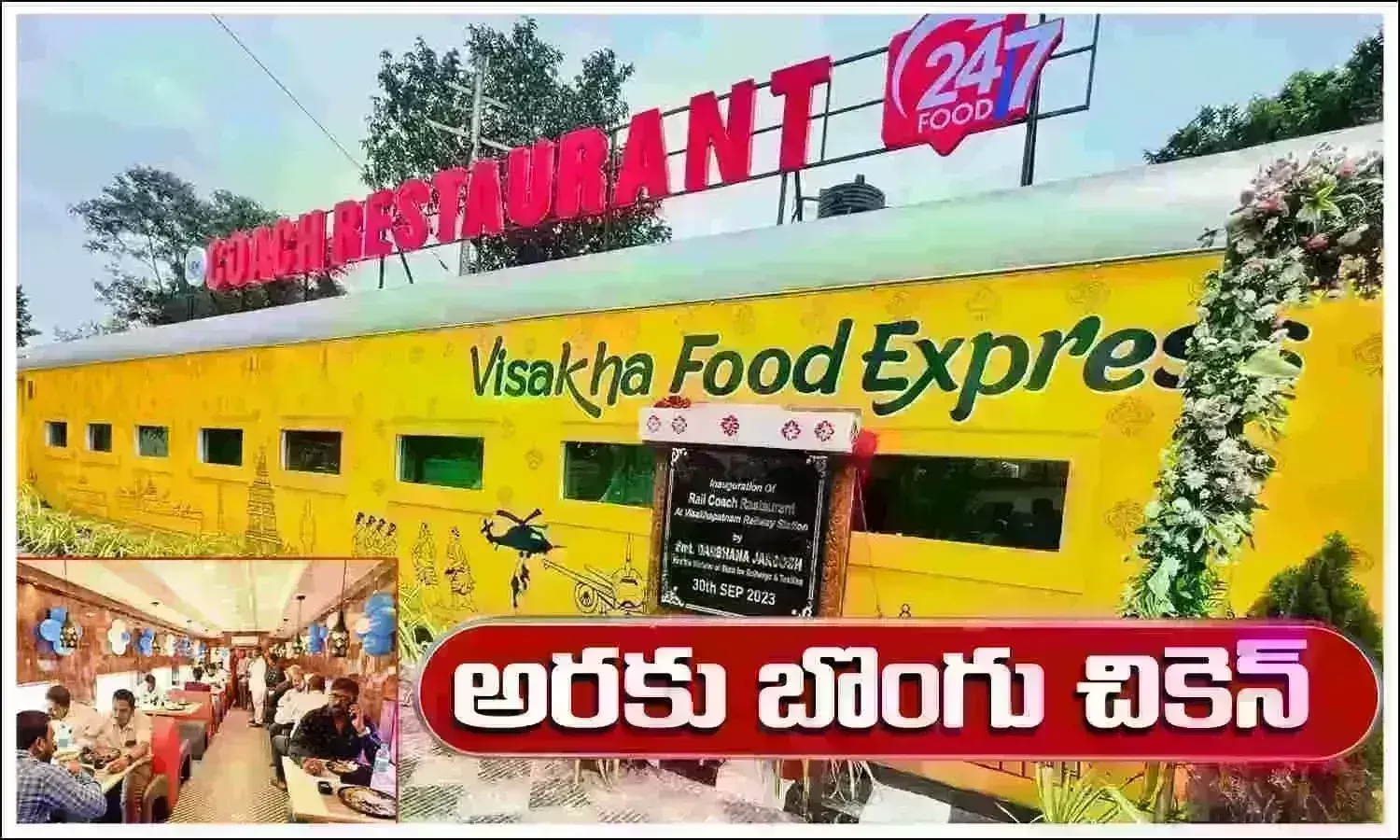Visakha Food Express, Rail Coach Restaurant, Vizag Railway Station, Train Coach