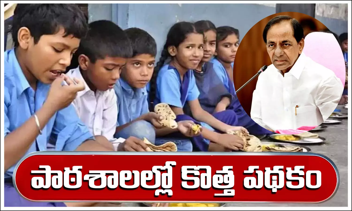 Break fast in Schools