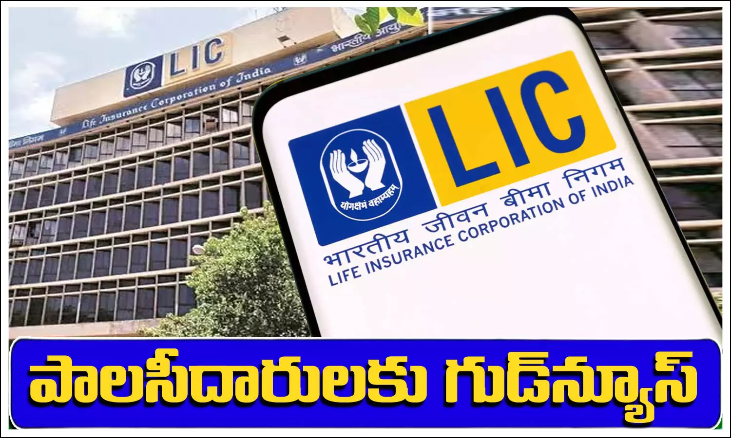 LICs Special Revival Campaign