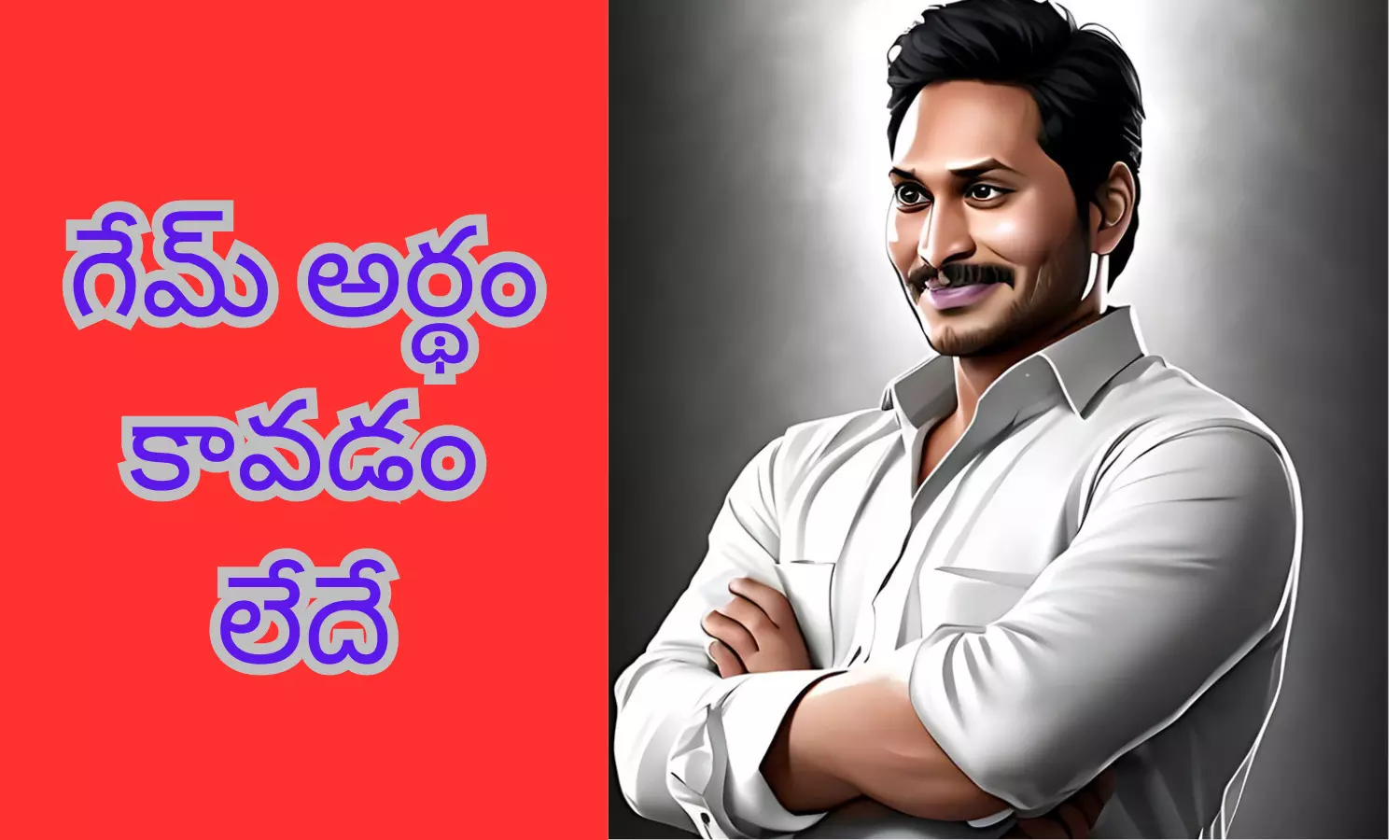 ys jagan, avinash reddy, chandrababu, ap politics ys jagan, avinash reddy, chandrababu, ap politics