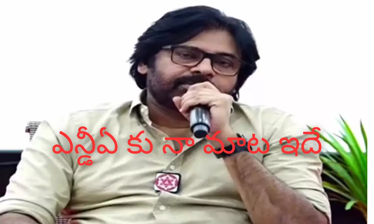 pawan kalyan, alliance, bjp, ap politics