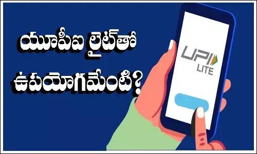 UPI Lite