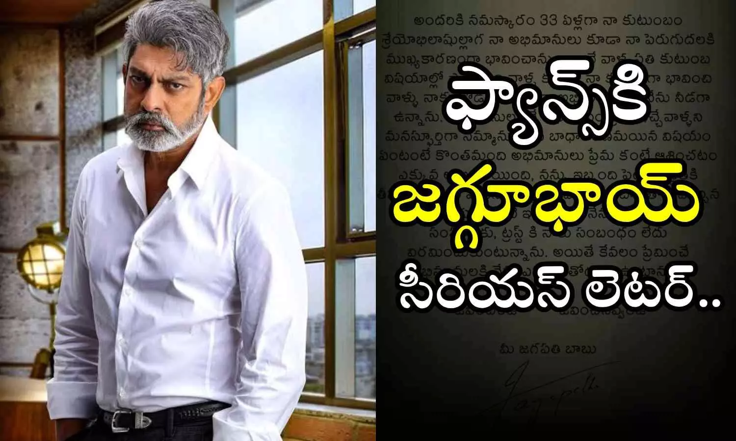 Tollywood, Jagapathi Babu