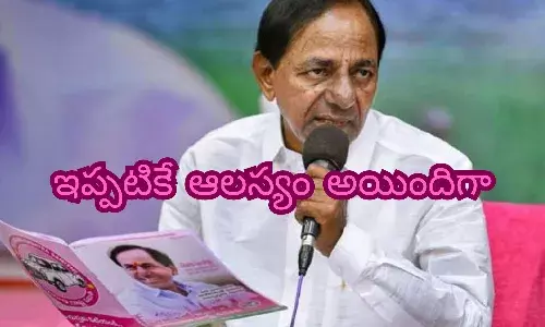 కీలక సమయంలో కేసీఆర్ ఇలా