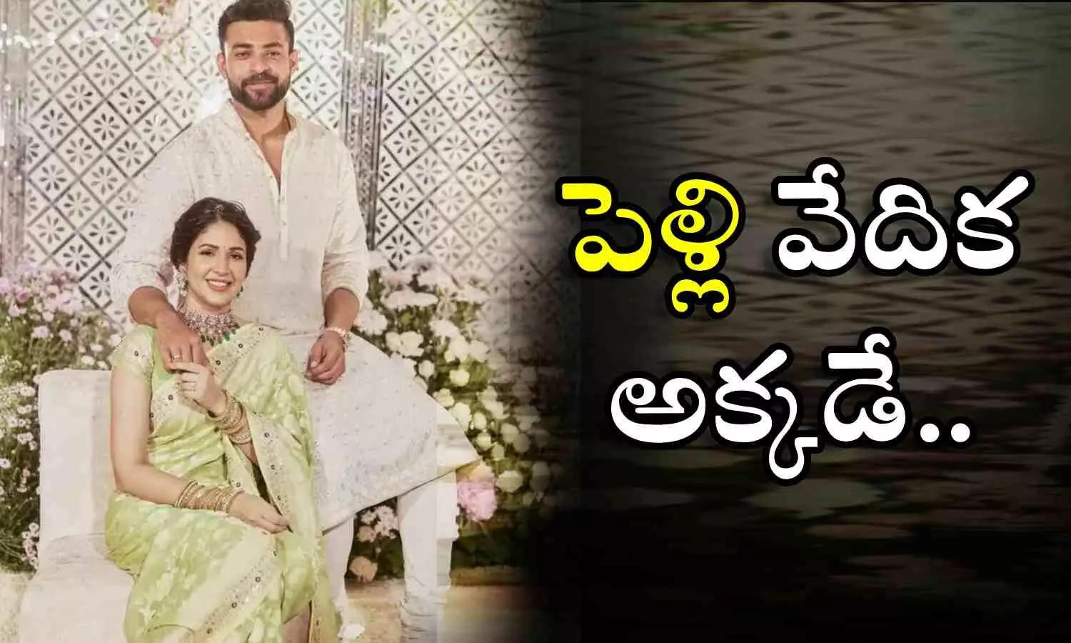 Varun Tej marriage date and place, Varun Tej, Lavanya Tripathi