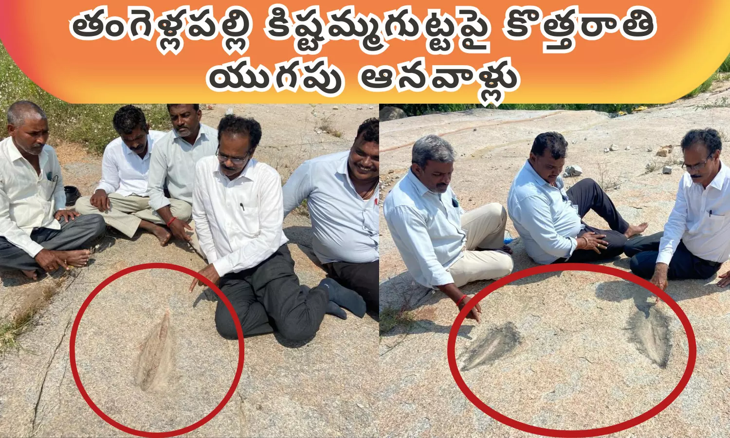 Neolithic age traces, siddipet, primitive age traces, siddipet, thangellapally, kistammagutta