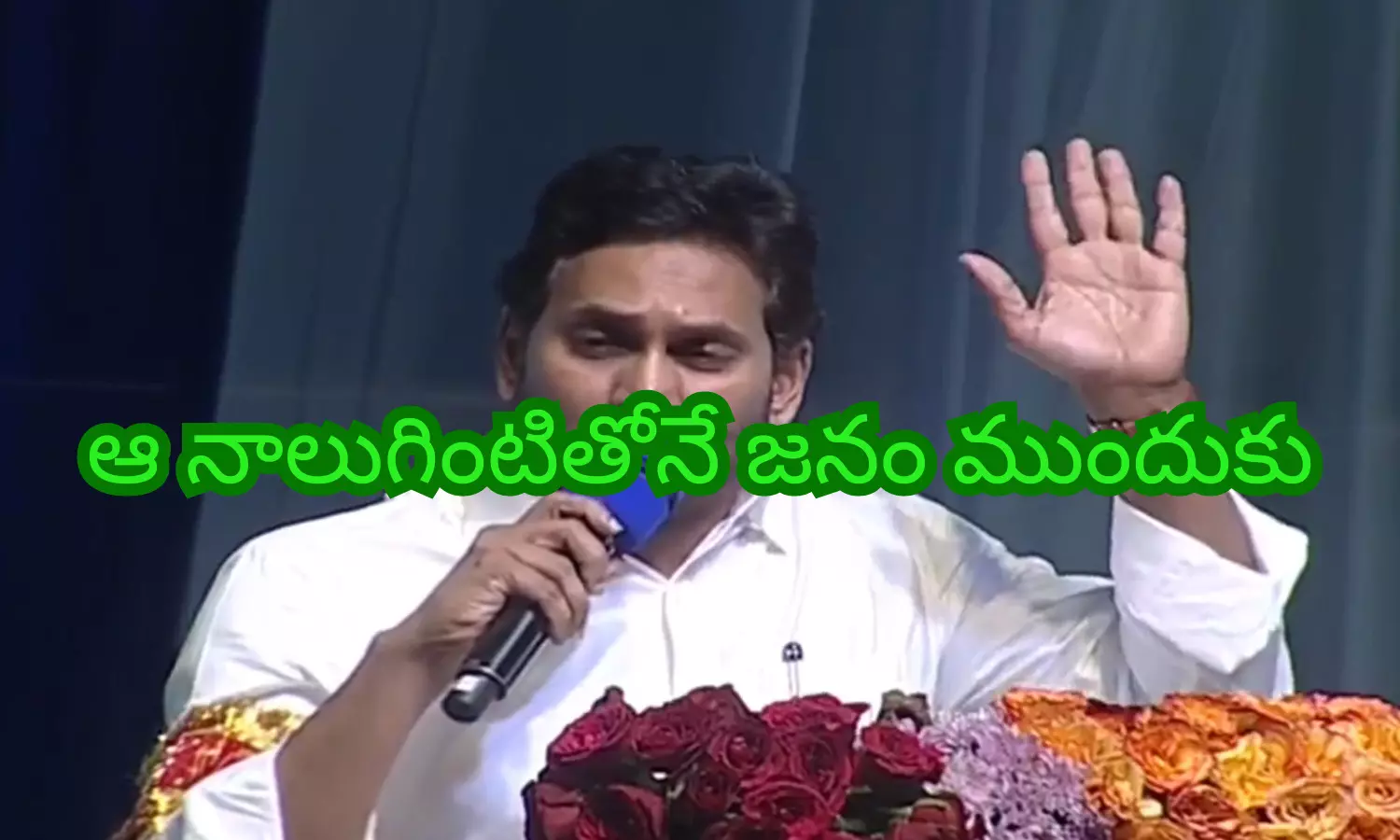 ys jgaan, ycp chief, cadre, campaign ys jgaan, ycp chief, cadre, campaign