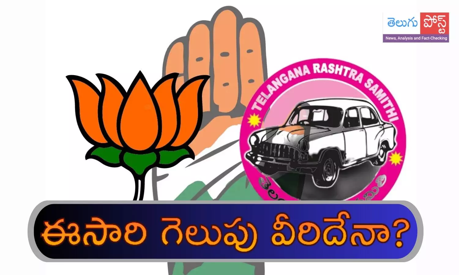 quthbullapur, vivekananda, brs, congress quthbullapur, vivekananda, brs, congress