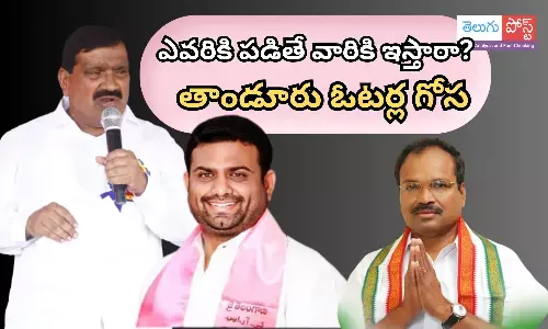 tandur mla ticket, telangana congress member, change of party, to brs, brs ticket