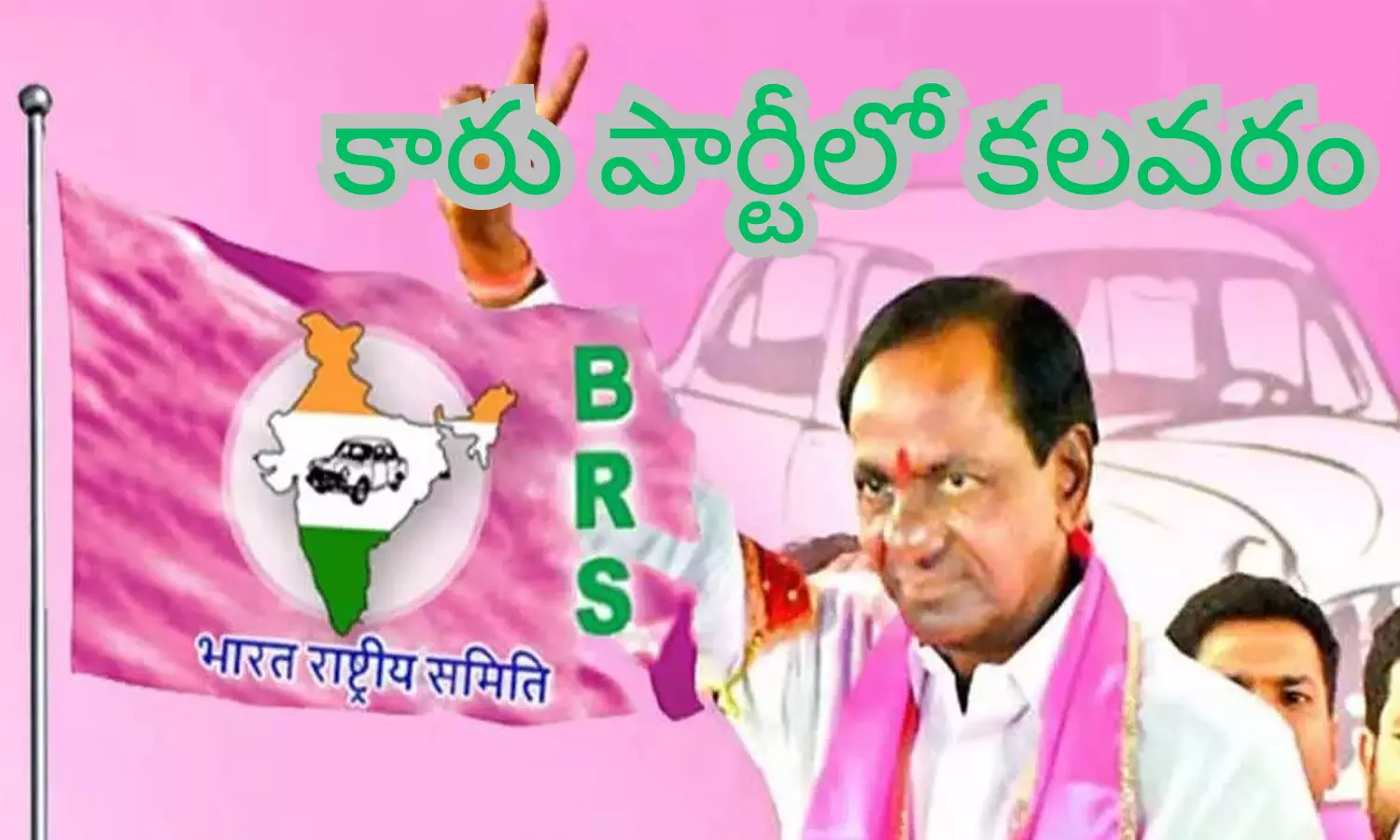 telangana, car, brs, symbol