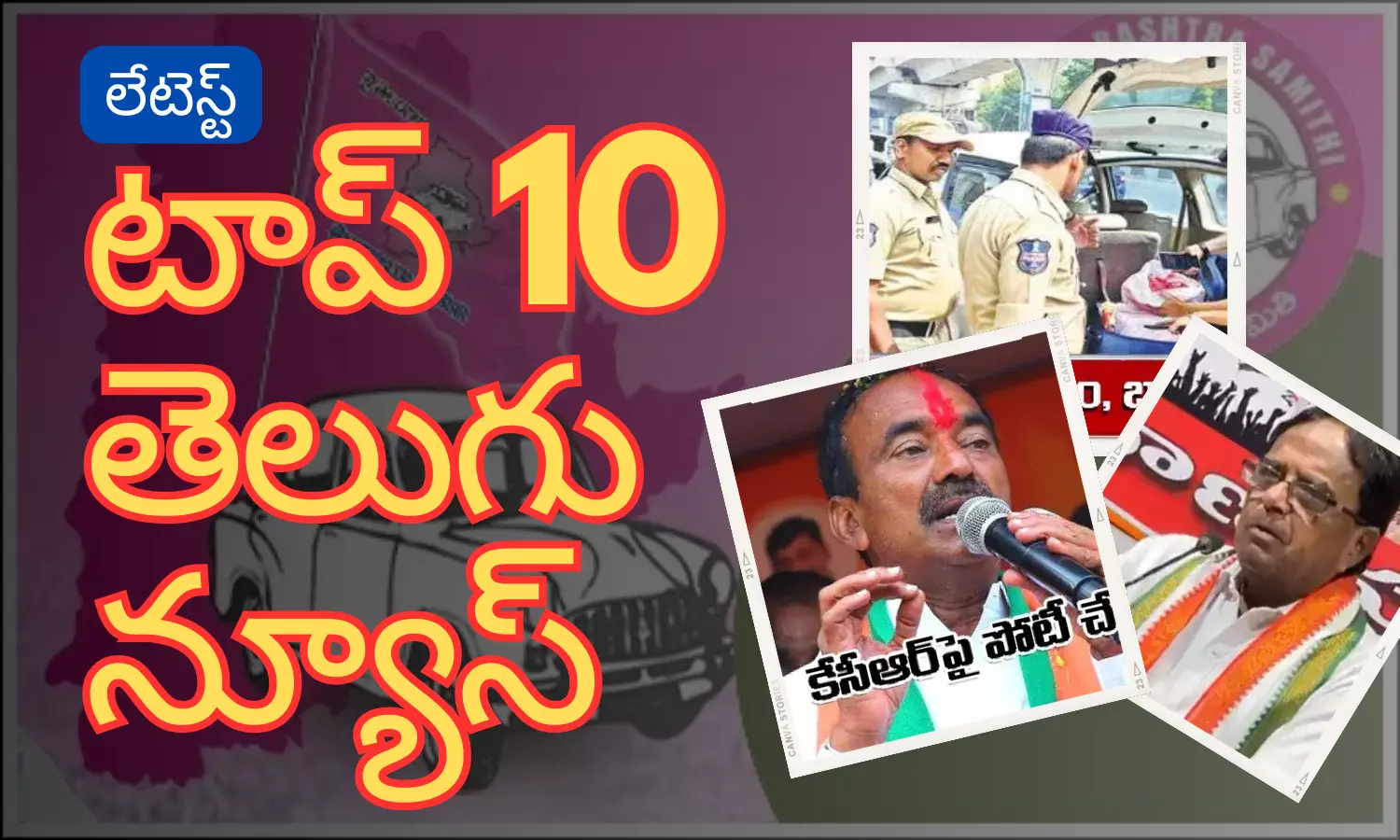 Telugupost, telugunews, latest top 10 telugu news, top 10 latest news, telugu news