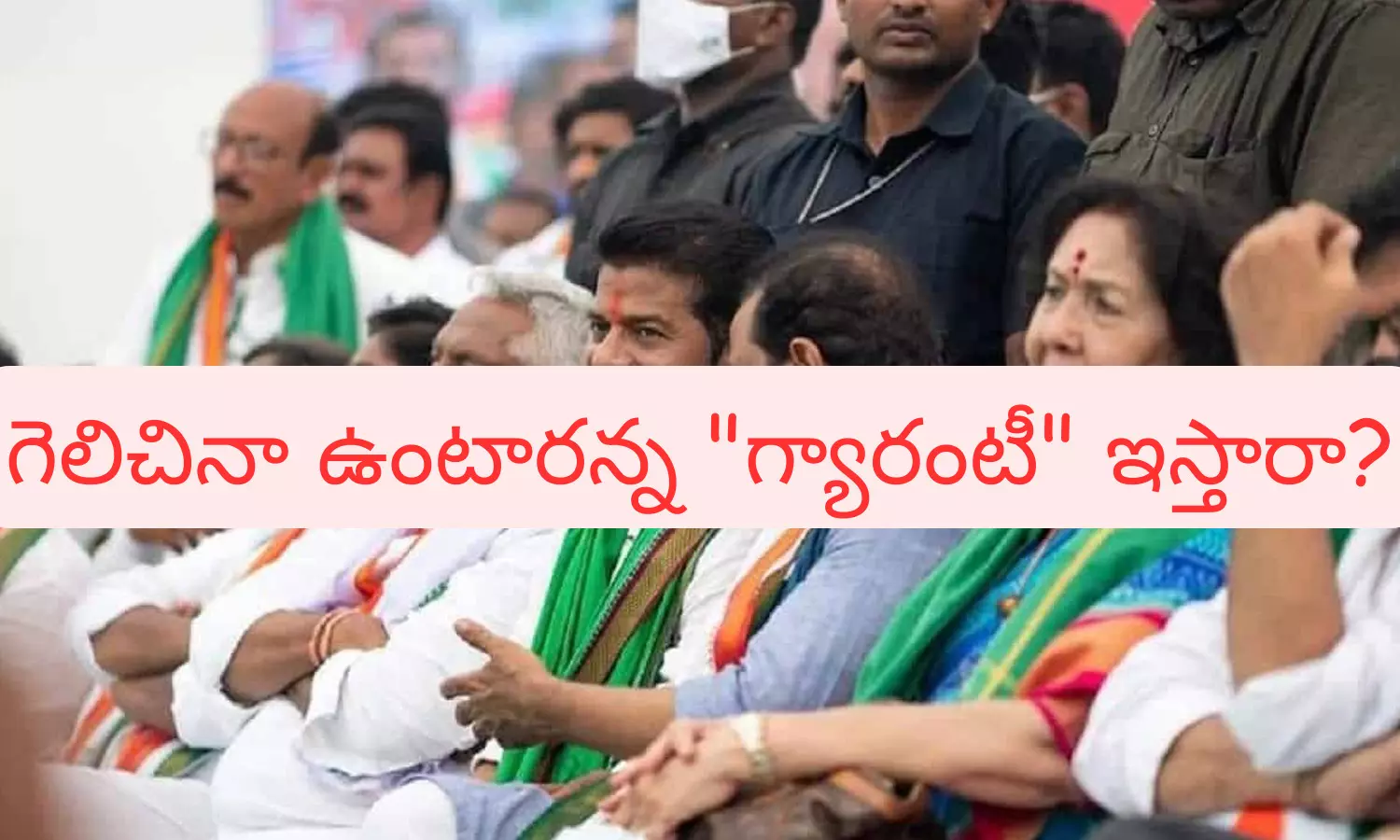 congress, brs, campaign, telangana