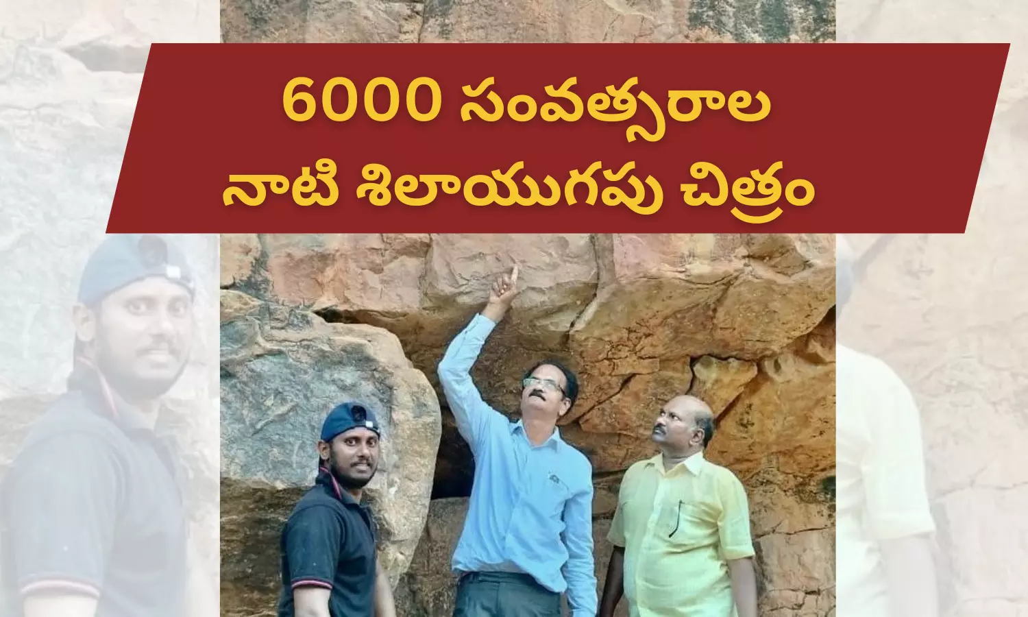 stone age art, koppunuru, historical places in telangana, architectural monuments