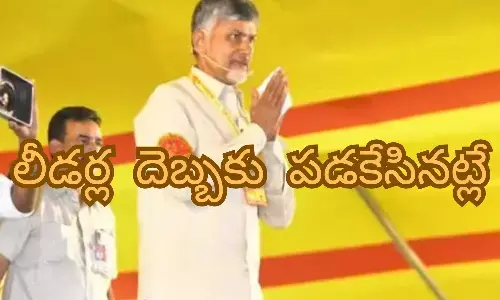 cbn arrest, jail, party, leaders