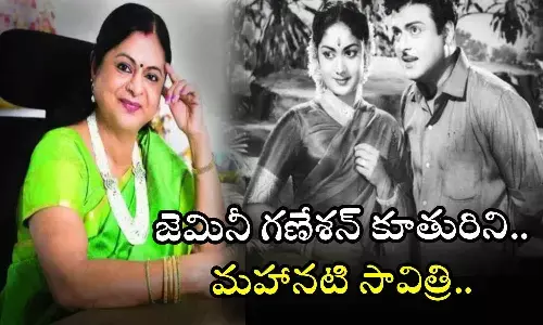 Gemini Ganesan, Kamala Selvaraj, Mahanati, Savitri