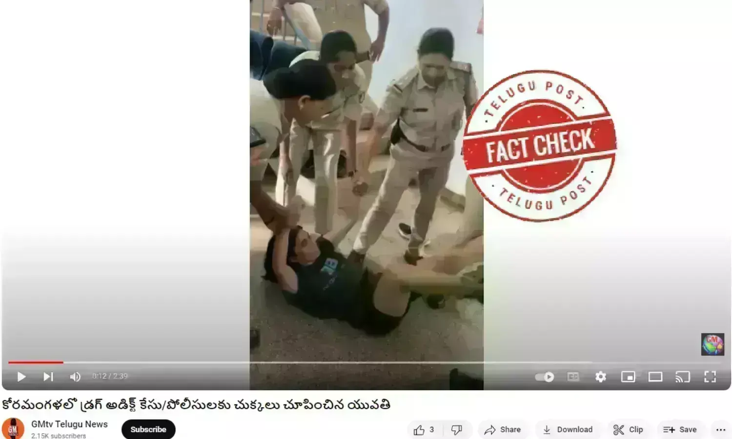 girl arrested, a drug-addicted women, woman arrested by police, Drug addict in Koramangala, Girl misbehaving with police, Kadiri Mangaluru,