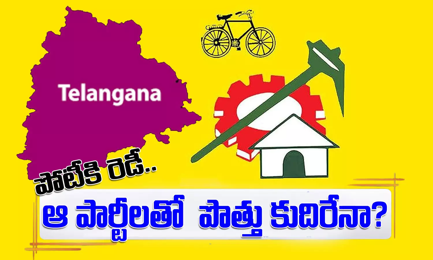 Telangana TDP