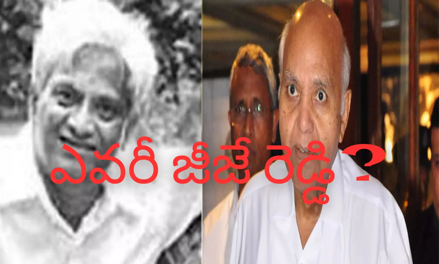 ramoji rao, margadarsi, gj reddy, yuri reddy