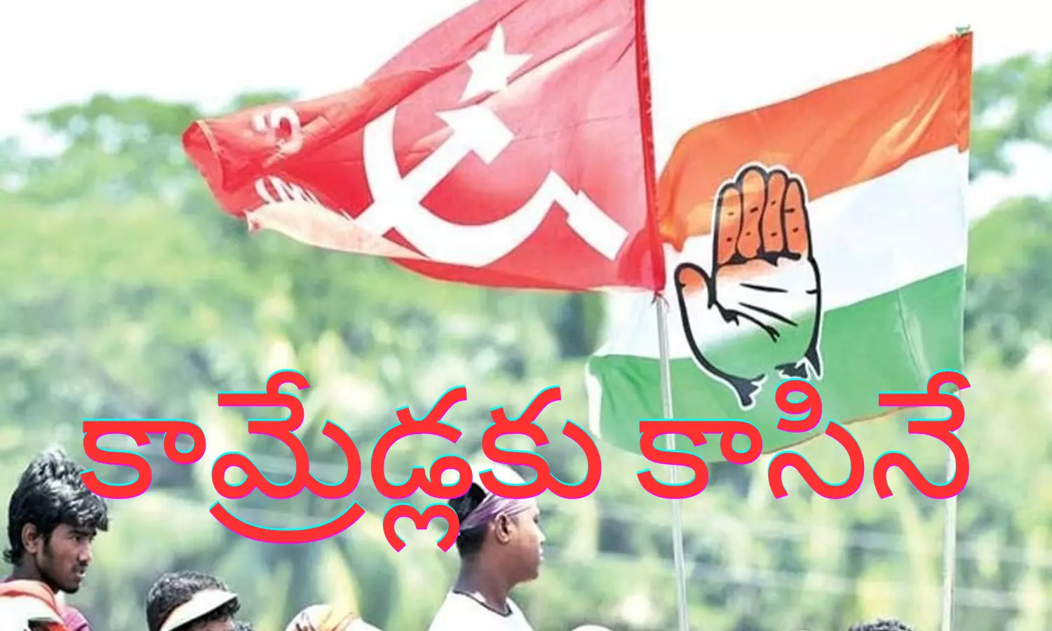 chennur, kothagudem, cpi, congress