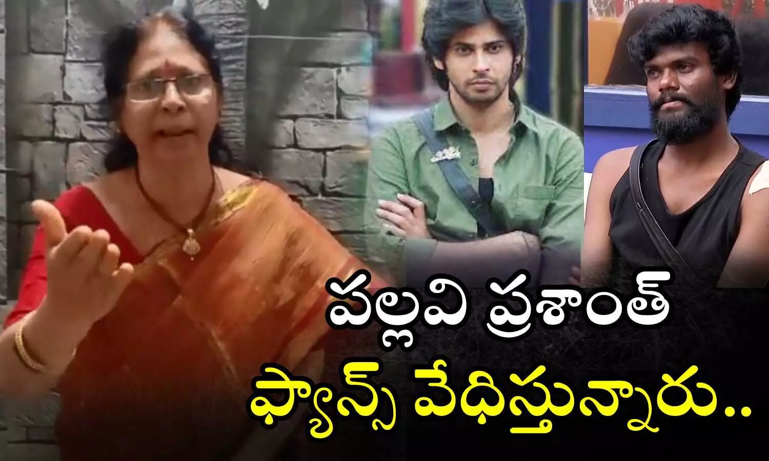 Amardeep Mother Video, Amardeep, pallavi prashanth