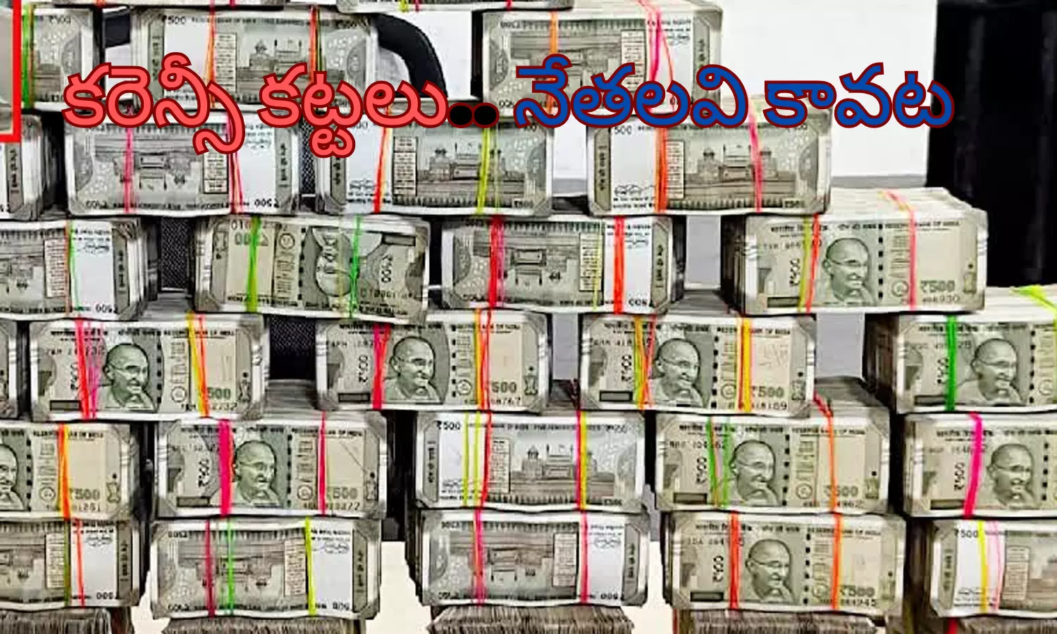 cash, police, seize, telangana