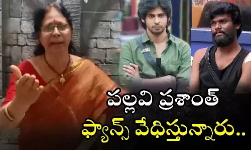 Amardeep Mother Video, Amardeep, pallavi prashanth