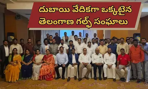 Gulf Associations,competition, meeting, telangana gulf associations.