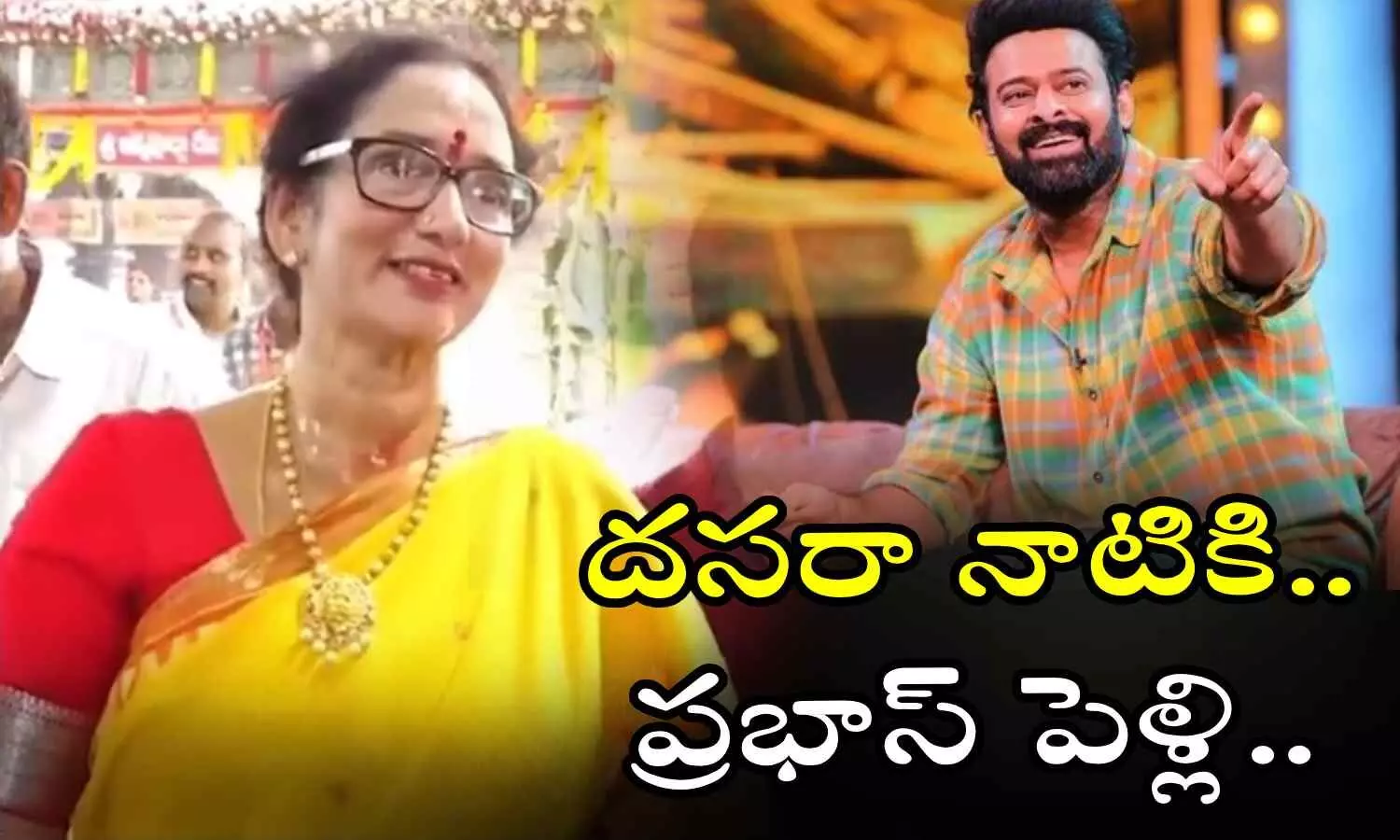 Shyamala Devi, Prabhas Marriage, Salaar