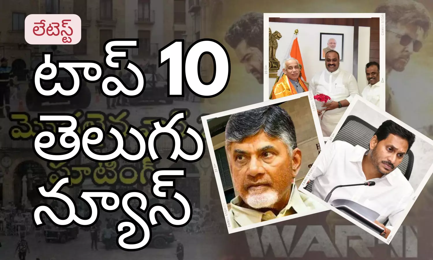 Telugupost, telugunews, latest top 10 telugu news, top 10 latest news, telugu news