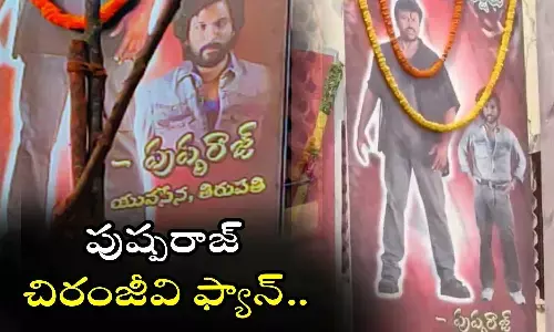 Chiranjeevi, Allu Arjun, Pushpa 2,