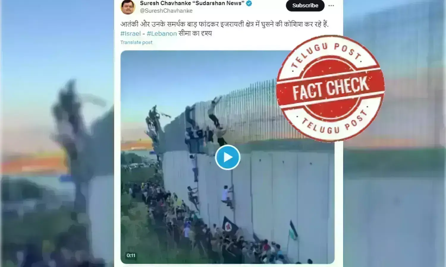 israel hamas conflict, hamas, israel attack on gaza, israeli border, lebanon, hamas supporter, viral post, urdu fact check, telugupost,