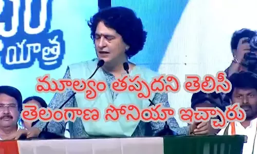 కాంగ్రెస్‌ను ఆశీర్వదించండి : ప్రియాంక