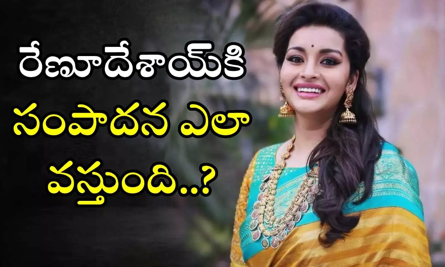 Renu Desai, Pawan Kalyan, janasena,