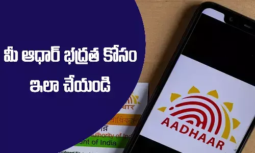Aadhaar