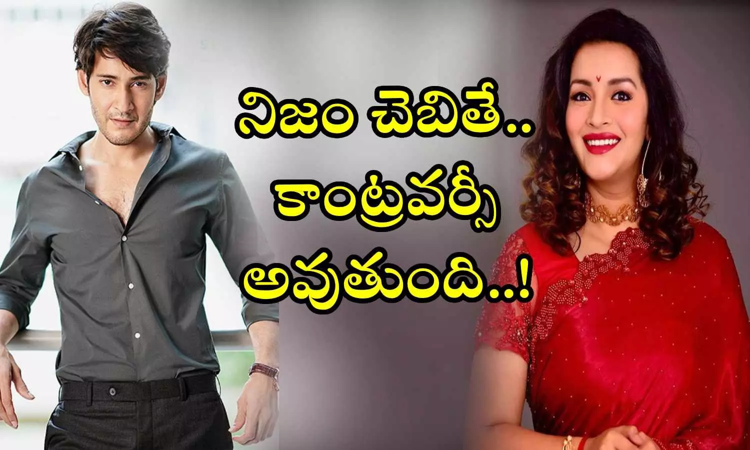 Renu Desai, Mahesh Babu, Pawan Kalyan