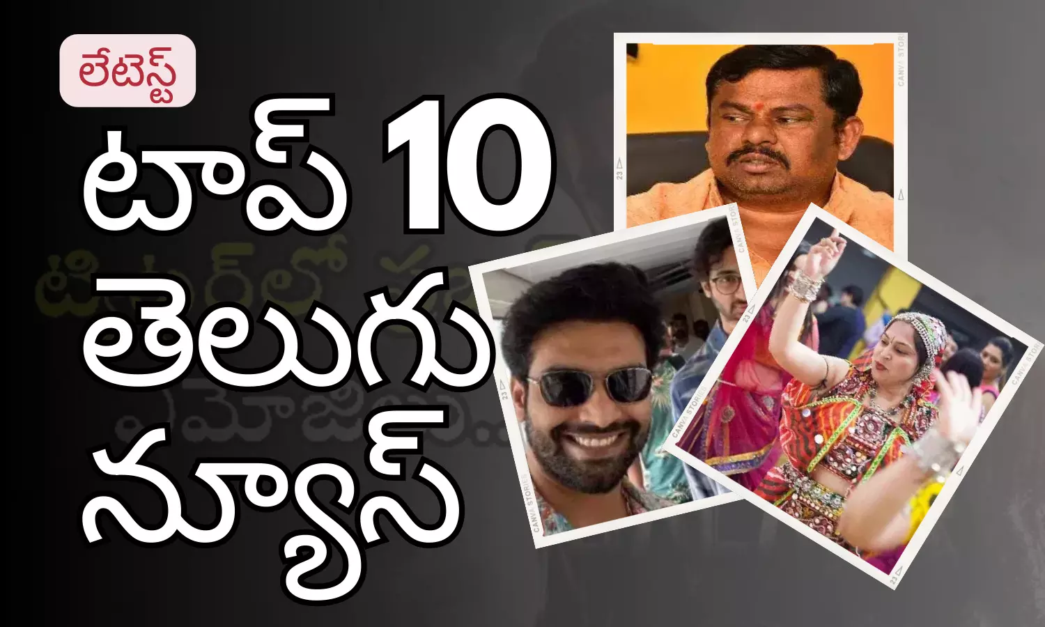 Telugupost, telugunews, latest top 10 telugu news, top 10 latest news, telugu news