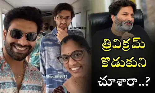 Trivikram Srinivas, Rishie Manoj, Guntur Kaaram