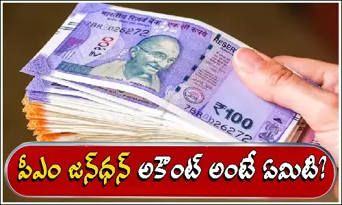 Pradhan Mantri Jan Dhan Yojana