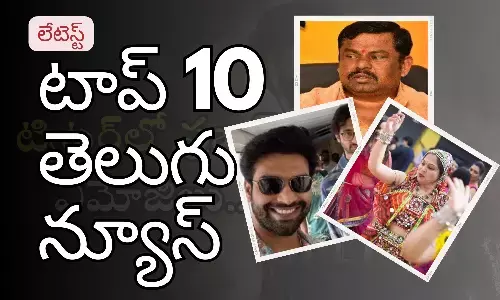 Telugupost, telugunews, latest top 10 telugu news, top 10 latest news, telugu news
