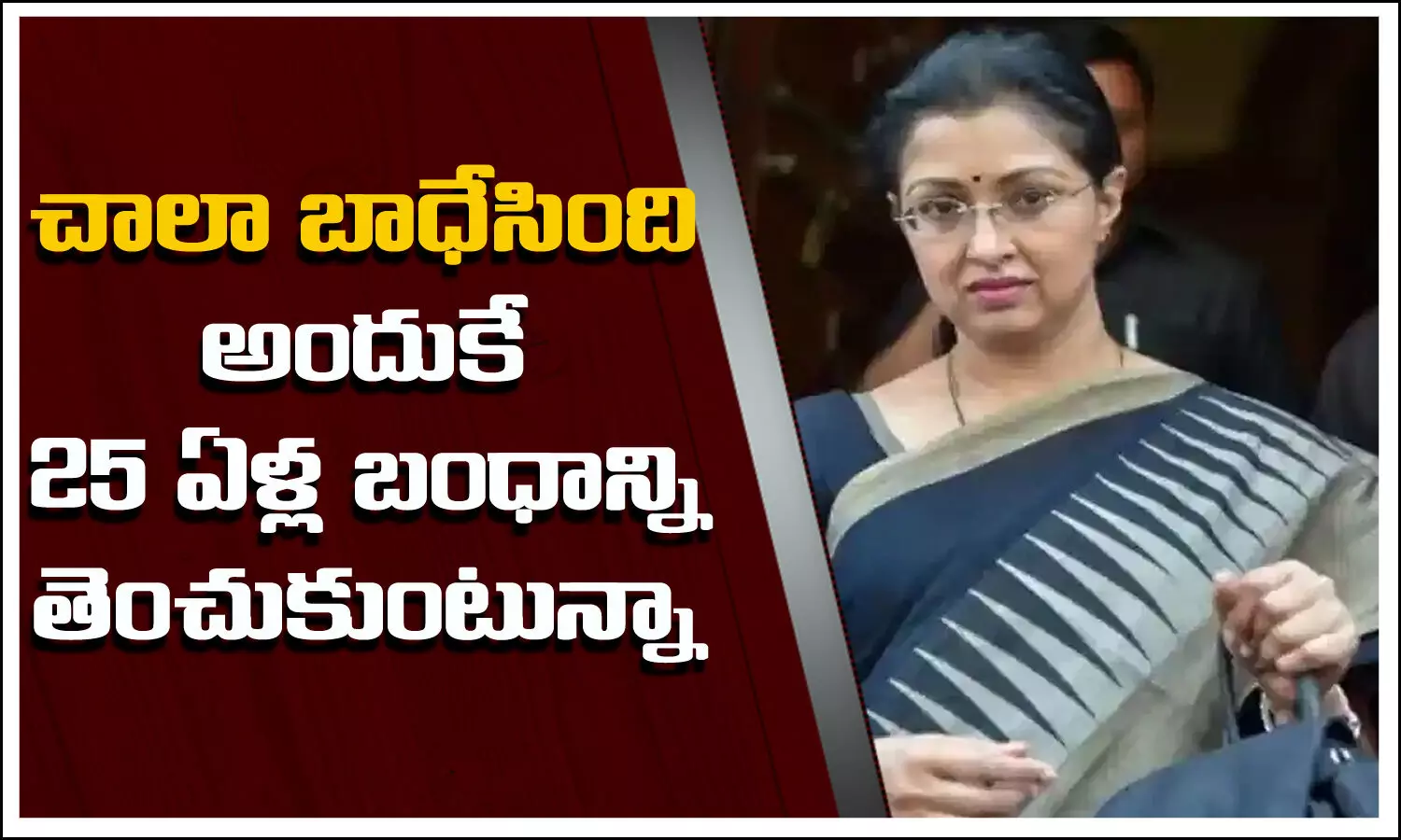 Actor-politician Gautami Tadimall