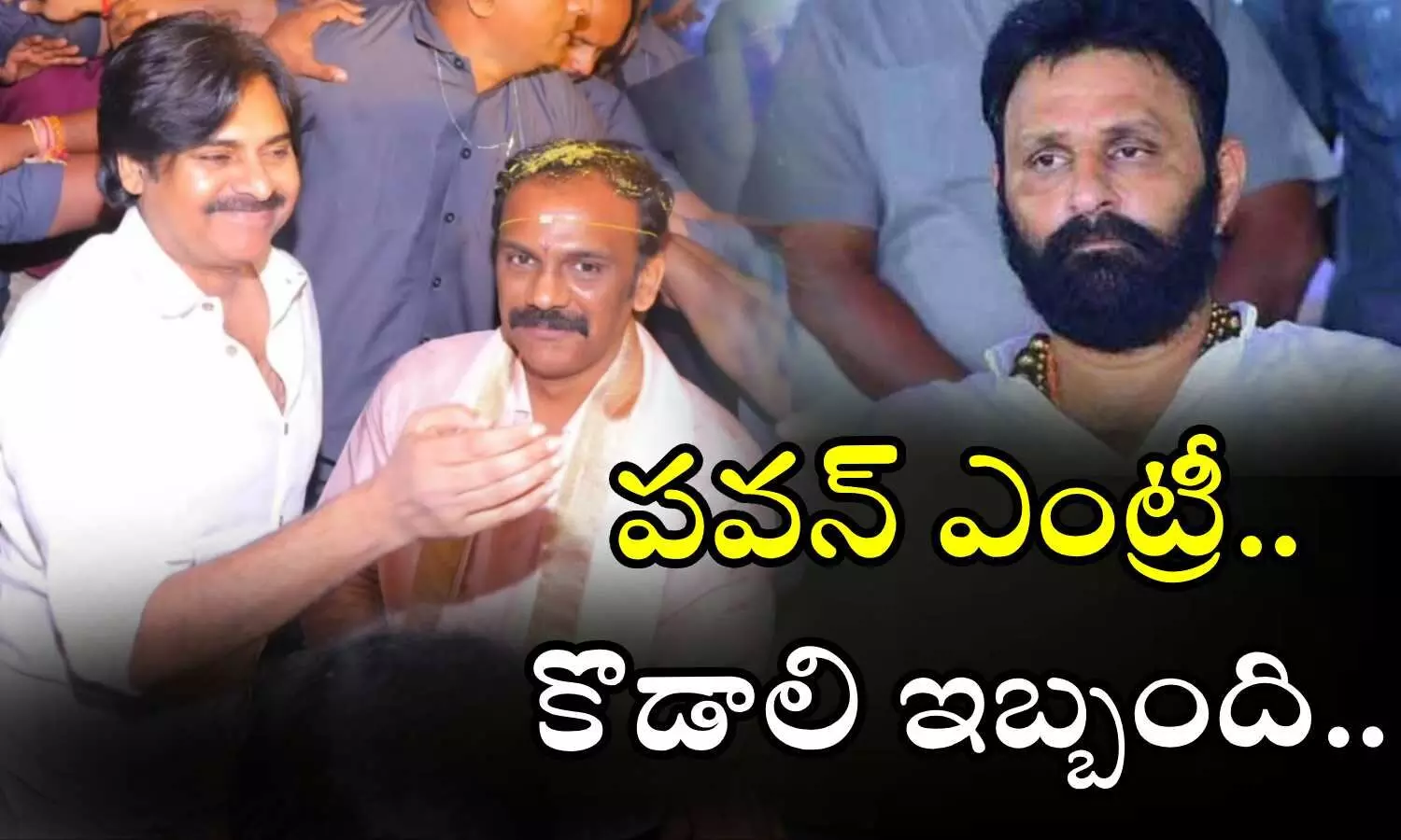 Pawan Kalyan, Kodali Nani, Vangaveeti Radha Marriage