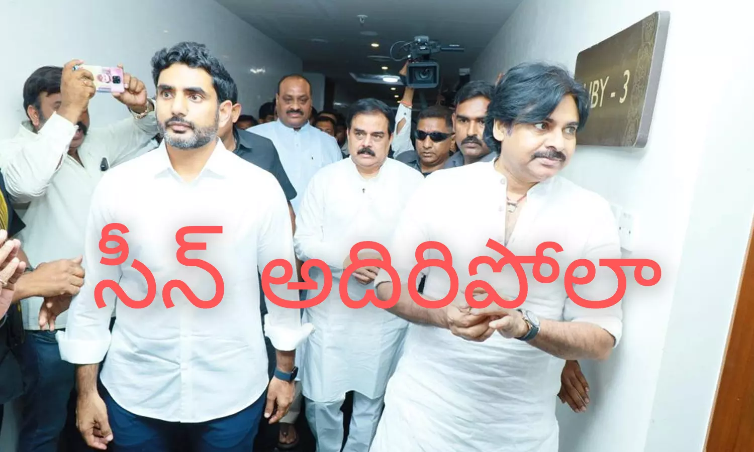 pawan kalyan, nara lokesh, co-ordination meeting, rajahmundry