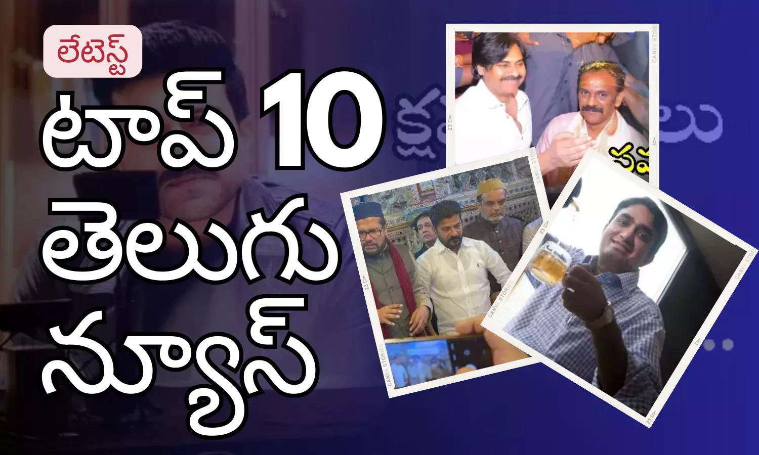 Telugupost, telugunews, latest top 10 telugu news, top 10 latest news, telugu news