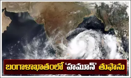 cyclone ‘Hamoon’
