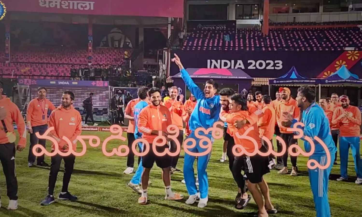World cup 2023 : నాలుగింటిపైనా గెలుపోటముల పరిస్థితి ఏంటంటే?